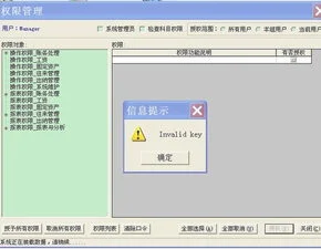 金蝶行政事业版管理员密码 | 金蝶K