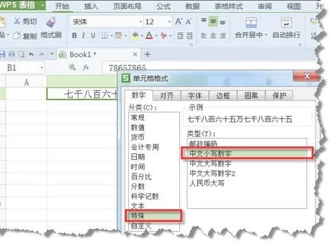 在wps中全部转化为数字 | 把WPS表
