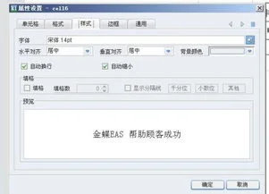 金蝶套打借贷怎么加 | 金蝶软件套