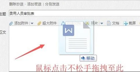 把wps文件发送qq邮箱 | 把手机的wps文件发进自己邮箱