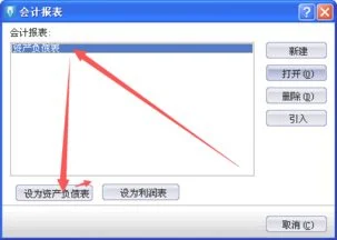 金蝶报表引出打开空白 | 金蝶专业版所有报表都显示空白解决方法