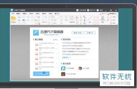 wps里的pdf删除页面 | WPS看PDF删