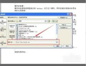 wps创建文档内链接 | 在wps文档内