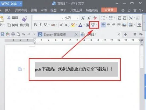 用wps制作拼音 | 用WPS制作看拼音写词语