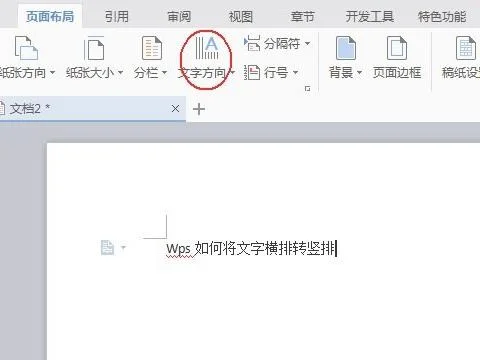 wps让文字竖排整齐 | wps表格里面