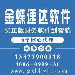 南宁做金蝶代理的公司 | 广西南宁有正规合法的期货公司吗?请列举!谢谢