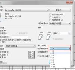 wps设置仅打印第一页 | Wps设置每次打印的时候,都是默认打印在一页上