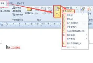 wps显示修订标志内容 | wps修订在