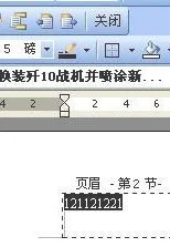 wps文件编辑让页眉不同步 | WPS页