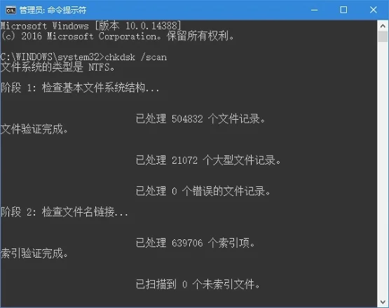 Win10磁盘修复工具Chkdsk的新增命令汇总 | win10控制面板怎么修复磁盘坏道