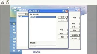 金蝶怎么查去账 | 金蝶财务软件怎么查看前一年的帐务