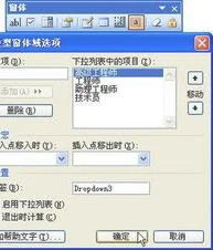 在wps中添加列表 | 在wps表格中创