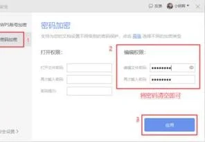 wps云文档改密码忘记了办 | wps手