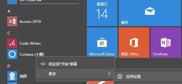 Win10小娜文字不能搜索怎么办？ | wi