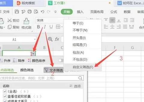 将wps时间筛选 | 使用WPS表格中的