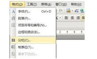 wps设置分栏划线 | wps表格设置分