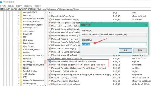 Win10系统怎么更改系统默认字体？ | 