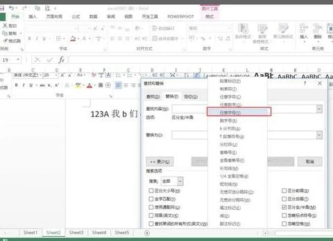 修改wps中全文数字格式 | wps表格