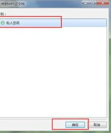 阻止wps云文件 | 禁止wps云服务