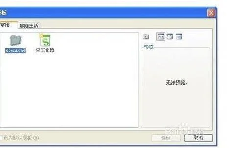 在wps中模板 | wps里的在线模板下
