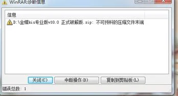 金蝶软件win732位安装教程 | 金蝶