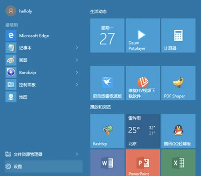 Win10系统怎么设置游客账户？ | wind