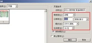 将pdf导入wps表格 | 电子档照片放到wps表格去