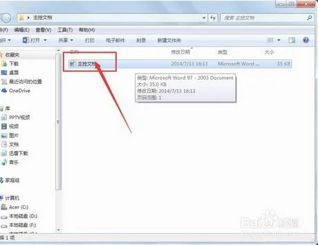 wps文件拆分打开 | 把一个wps文档