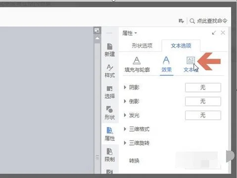 wps中如何让字体上下居中对齐