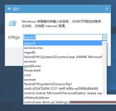 Win10系统怎么清除运行窗口的历史