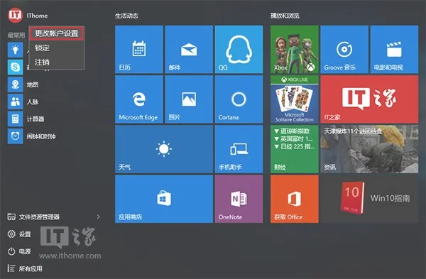 怎么清除Win10账户头像设置记录，恢