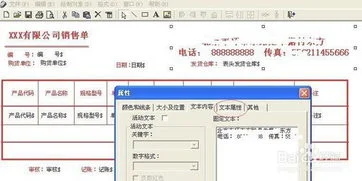 凭证,金蝶,设置,KI3