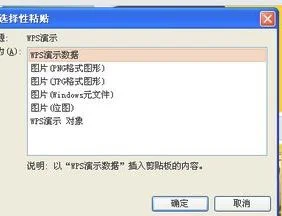用wps复制一整张 | wps复制成一整