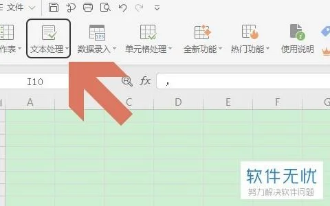 wps里标点符号转换 | WPS201版设置标点符号