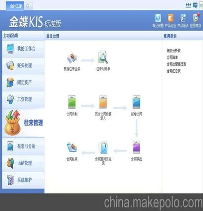 金蝶KIS标准版如何查之前度账务 | 金蝶kis标准版如何查询上一年度的明细账
