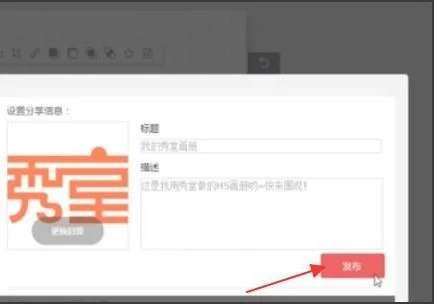 把wps中h5的作品转发 | WPSH5是什