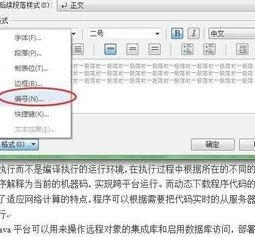 用wps对齐编号 | 在WPS中给公式自