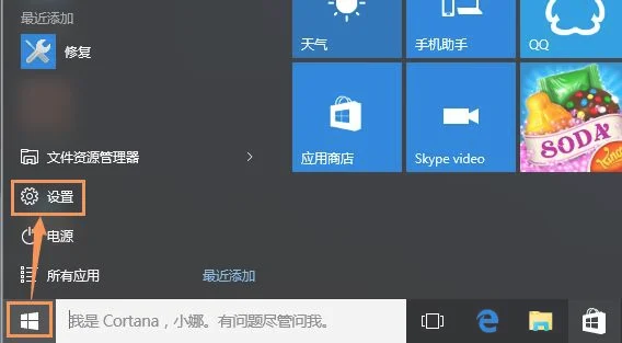 Win10系统让电脑不休眠的方法 | wi