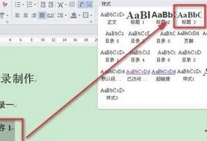 wps文字设置自动目录 | wps设置目