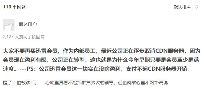 Win10系统迅雷下载速度慢怎么办? | win10系统下载速度慢