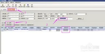 金蝶软件电商版如何录入订单 | 金蝶销售订单新增字段如何设置可下拉选择也可自由输
