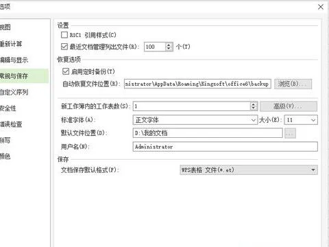 wps表格中替换其中的字符串 | 电子
