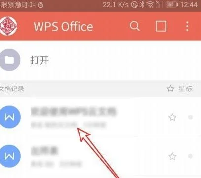 wps适应手机 | 手机WPS设置默认适