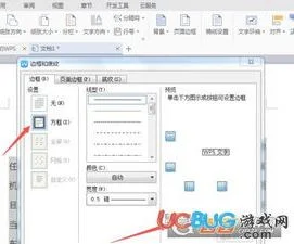 wps文字边框自定义 | WPS设置文本