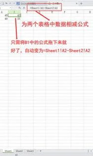 wps表格求相减 | wps表格加减乘除算