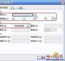 wps中设置文字水印大小 | wps中水