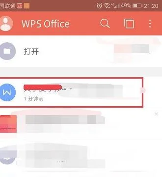 wps文档输出为长 | WPS文档制作长图