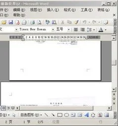 wps文件竖版如何调横版