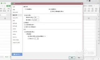 wps表格使用迭代公式 | wps表格循环使用