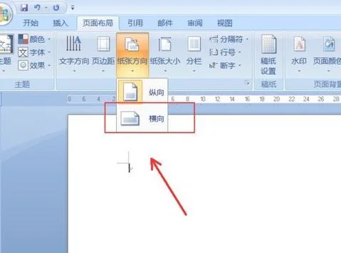wps文档做有竖的有横的 | wps文字